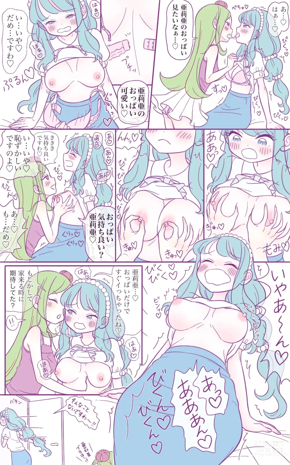 Page 10 of doujinshi Request 2-page Manga