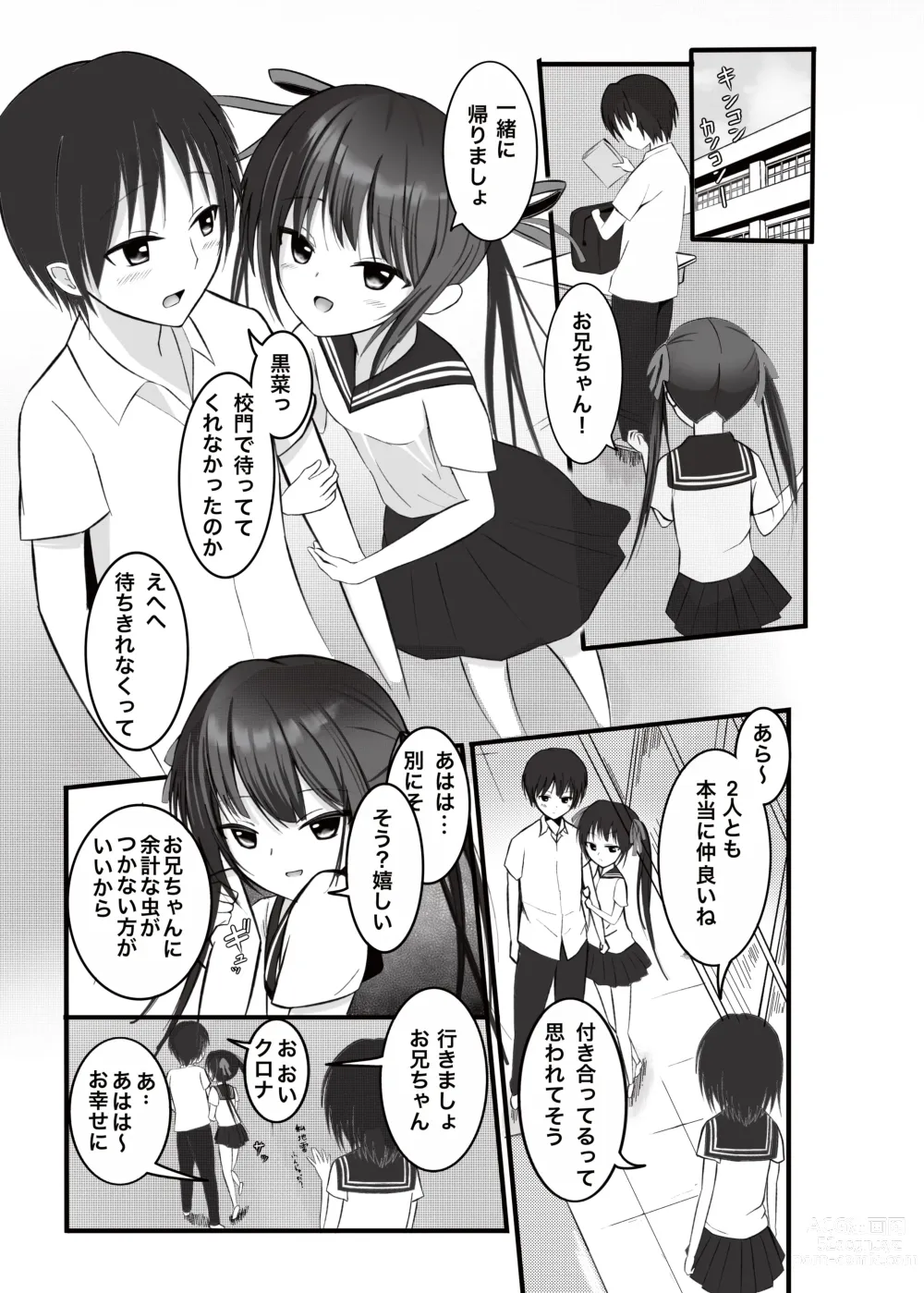 Page 2 of doujinshi Imouto ga Hanasanai - Watashi Dake no Onii-chan -