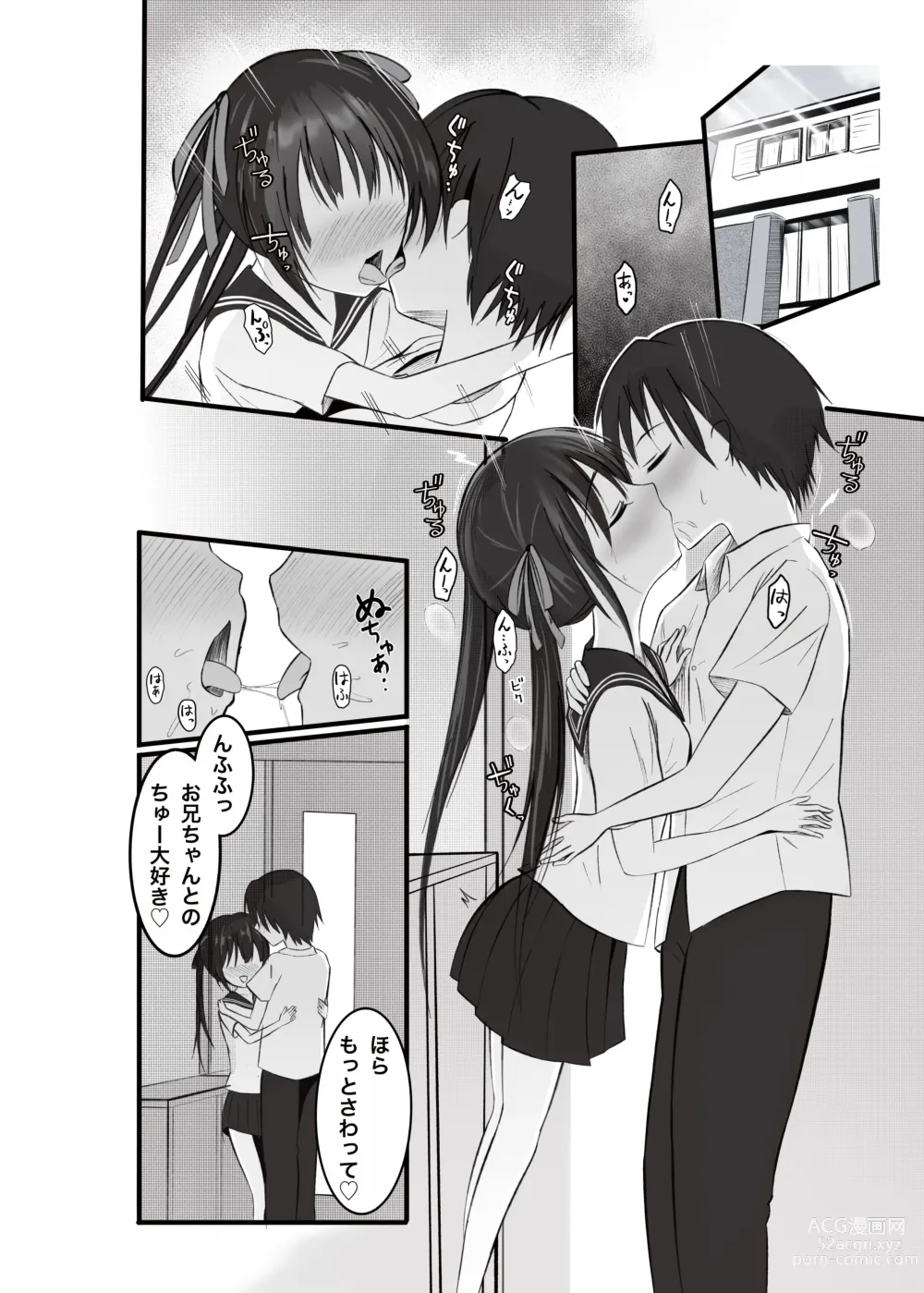 Page 3 of doujinshi Imouto ga Hanasanai - Watashi Dake no Onii-chan -