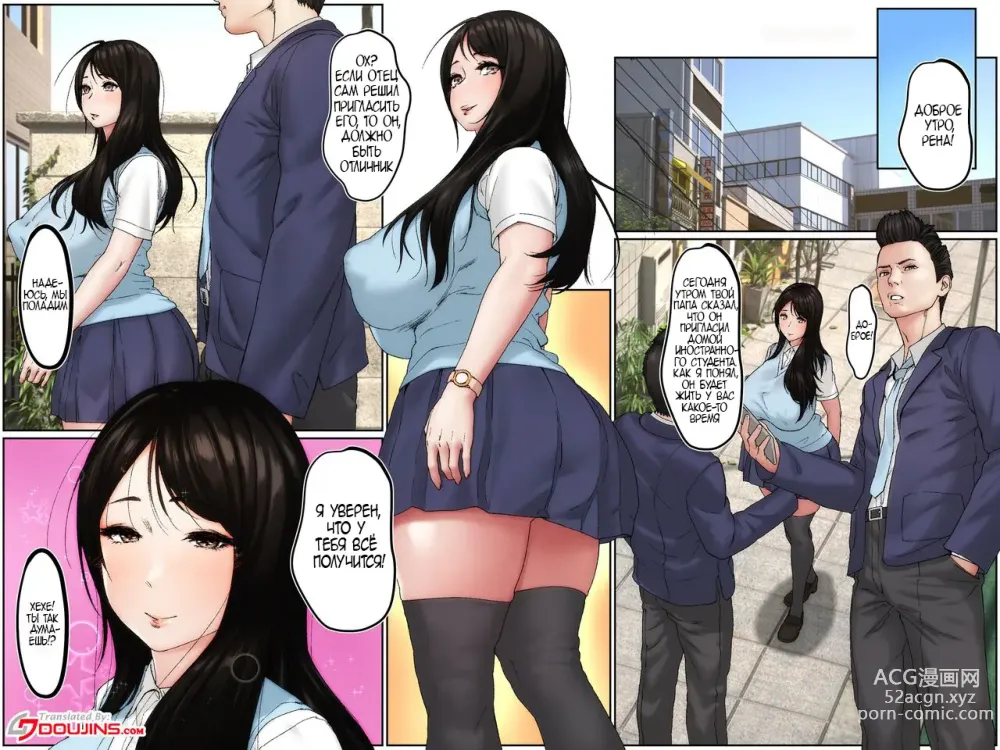 Page 3 of doujinshi Её украл у меня студент по обмену