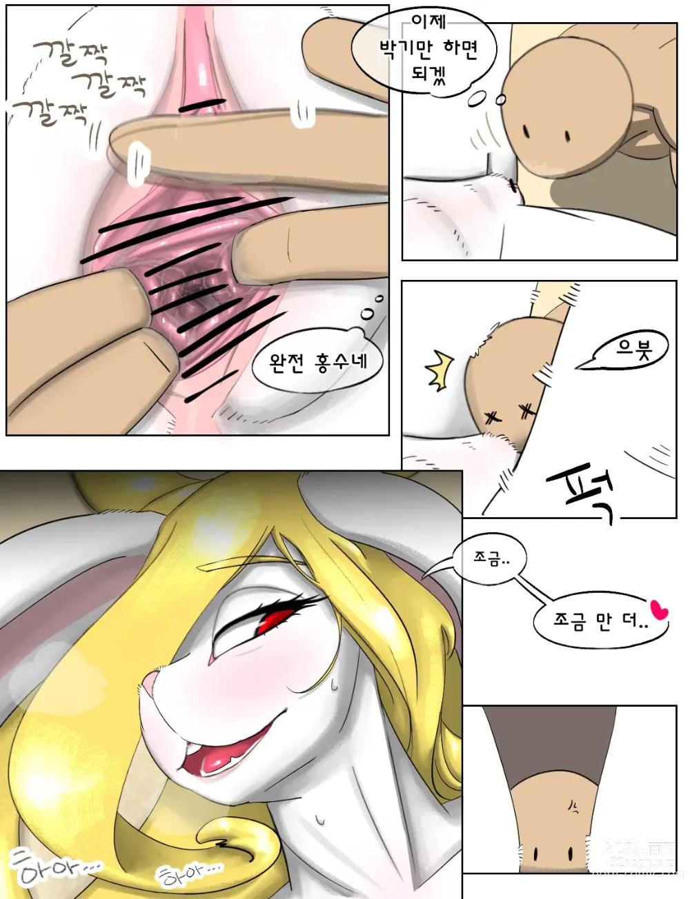 Page 44 of doujinshi rabbit sister