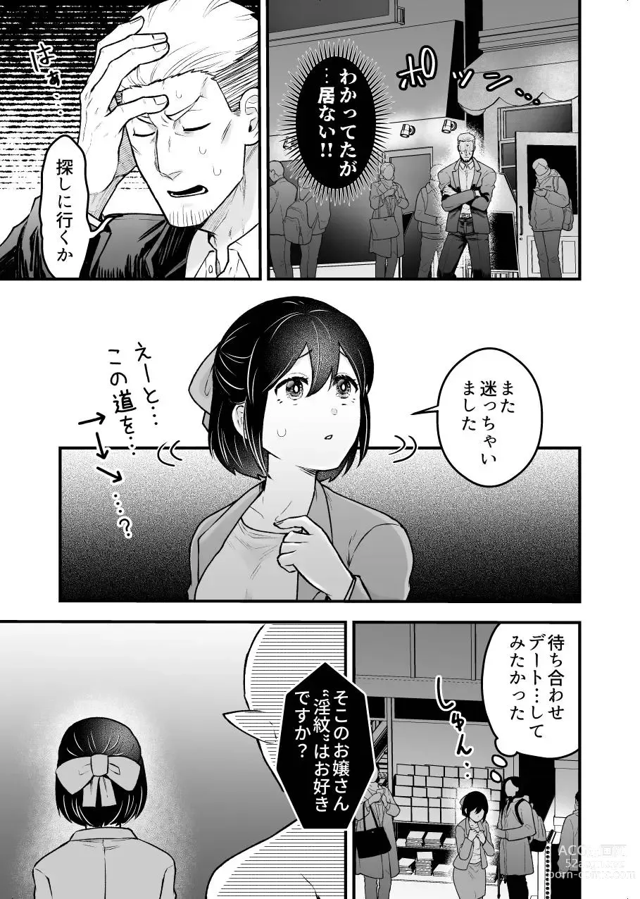 Page 4 of doujinshi Shokuba Renai 24-ji.  Kyou wa Koko kara Hiban desu