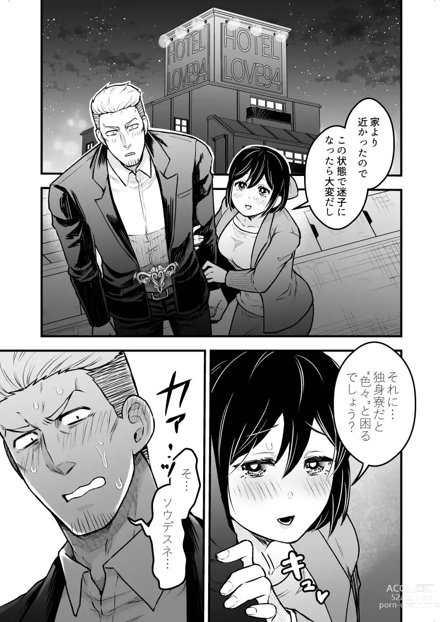 Page 8 of doujinshi Shokuba Renai 24-ji.  Kyou wa Koko kara Hiban desu