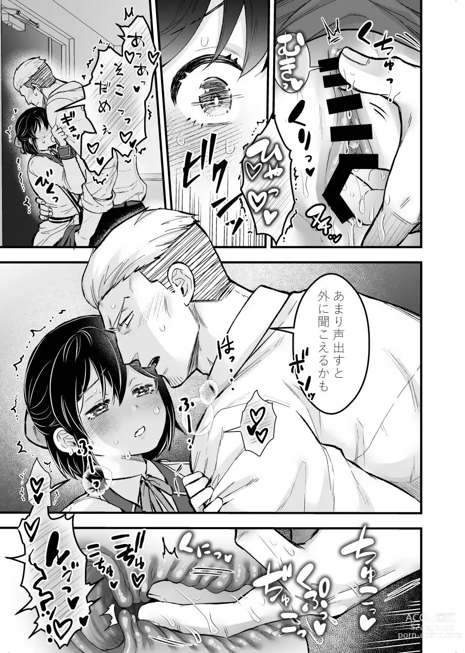 Page 13 of doujinshi Shokuba Renai 2nd Ouchi Date Shimasen ka?