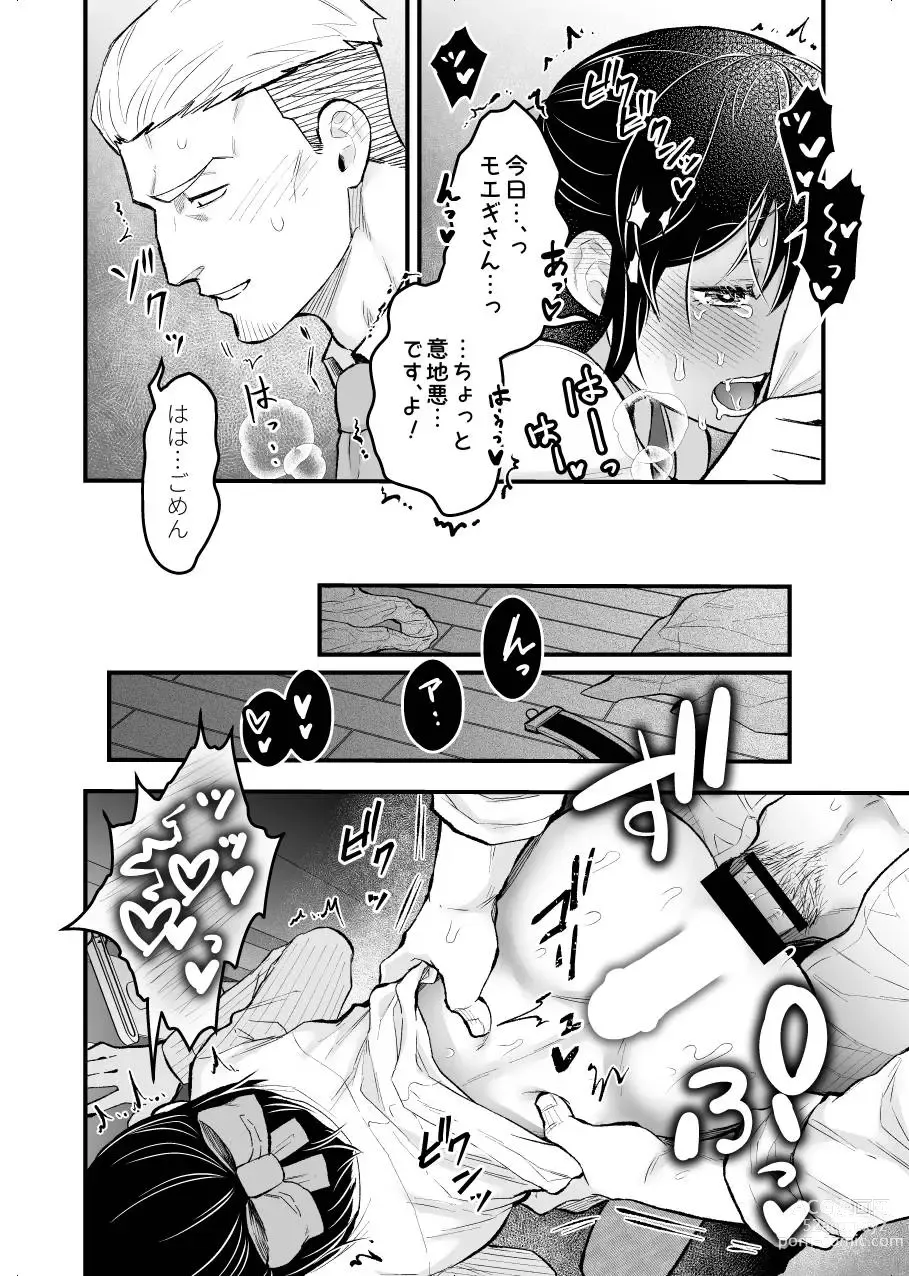 Page 14 of doujinshi Shokuba Renai 2nd Ouchi Date Shimasen ka?