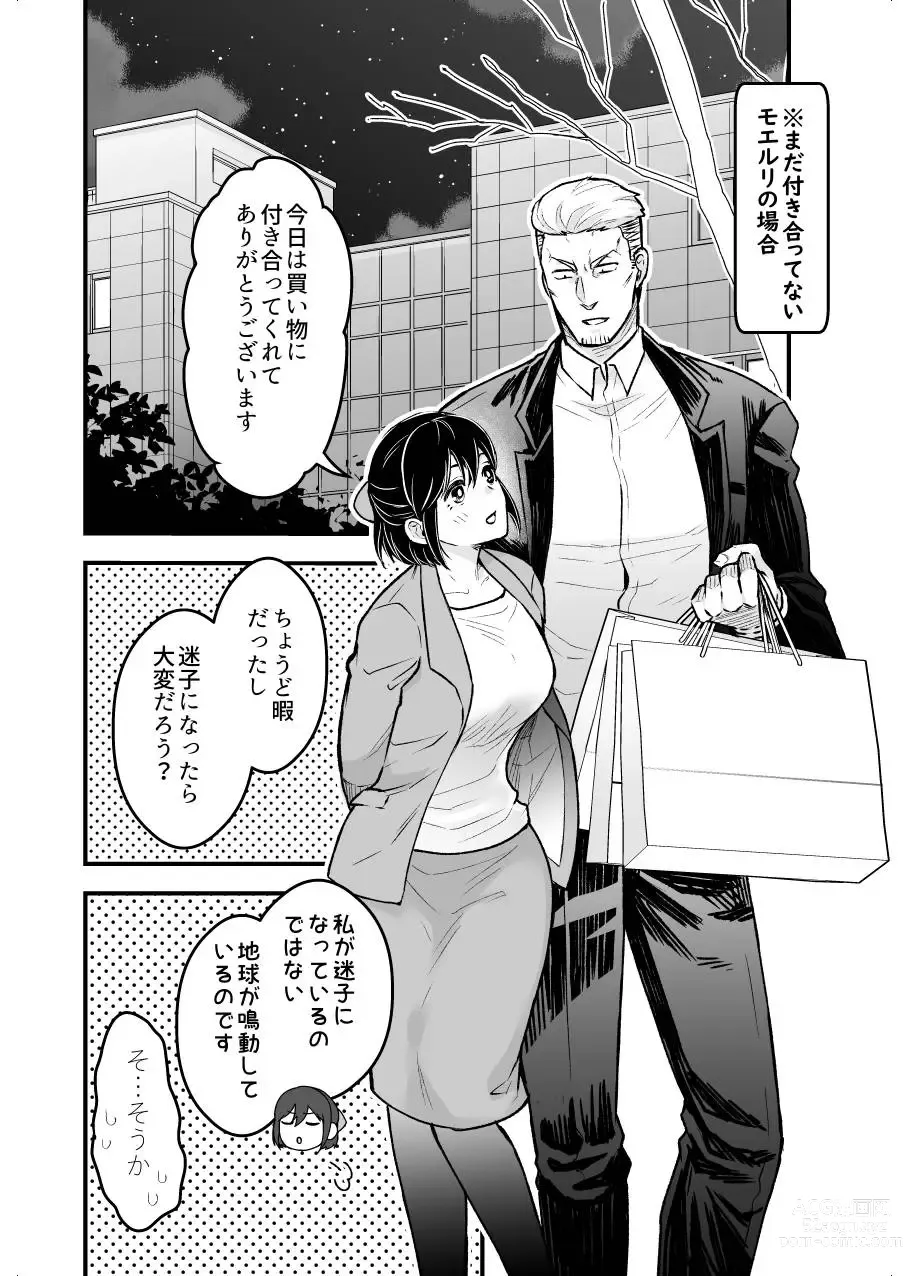 Page 26 of doujinshi Shokuba Renai 2nd Ouchi Date Shimasen ka?