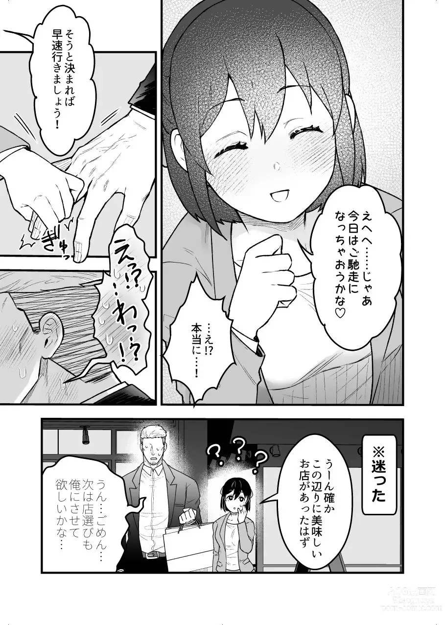 Page 29 of doujinshi Shokuba Renai 2nd Ouchi Date Shimasen ka?