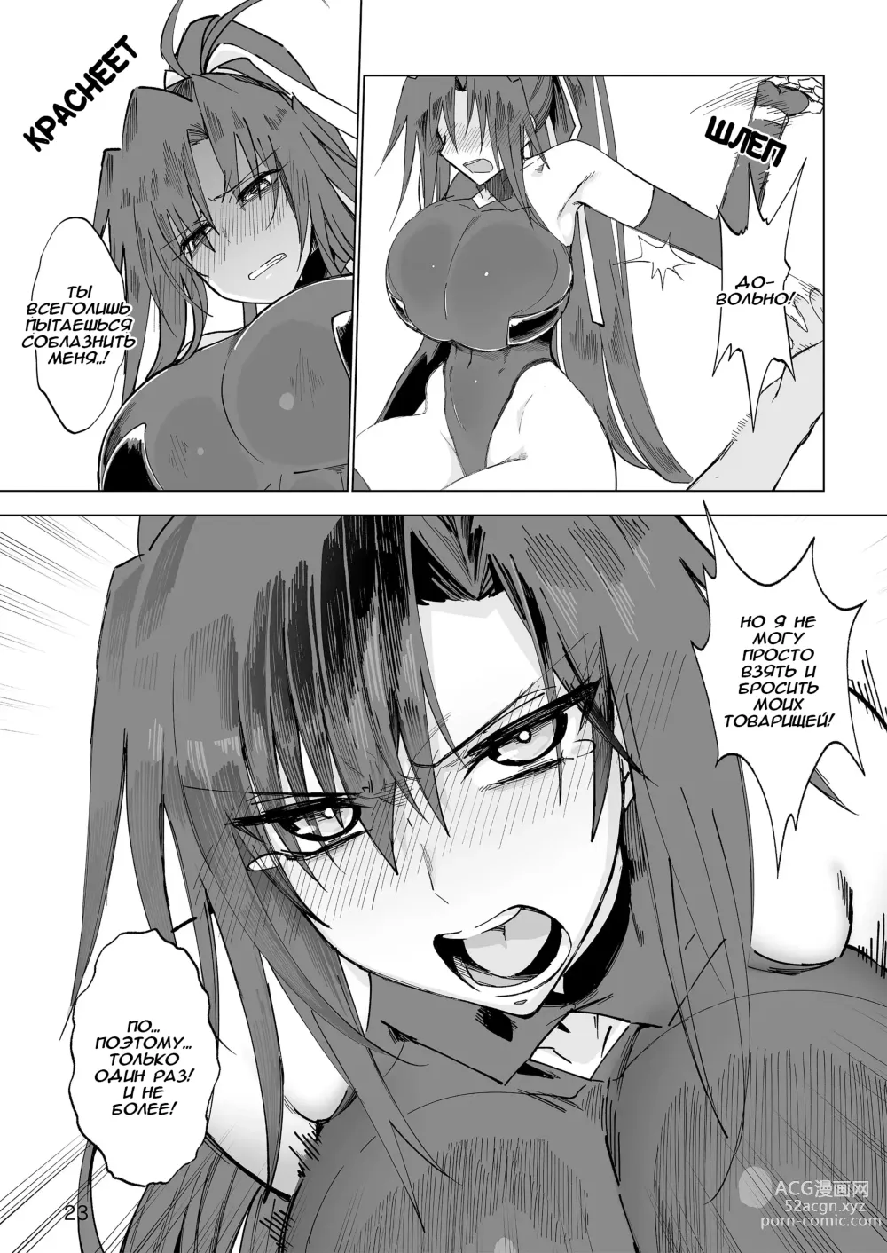 Page 22 of doujinshi Isekai Mesu Yuusha