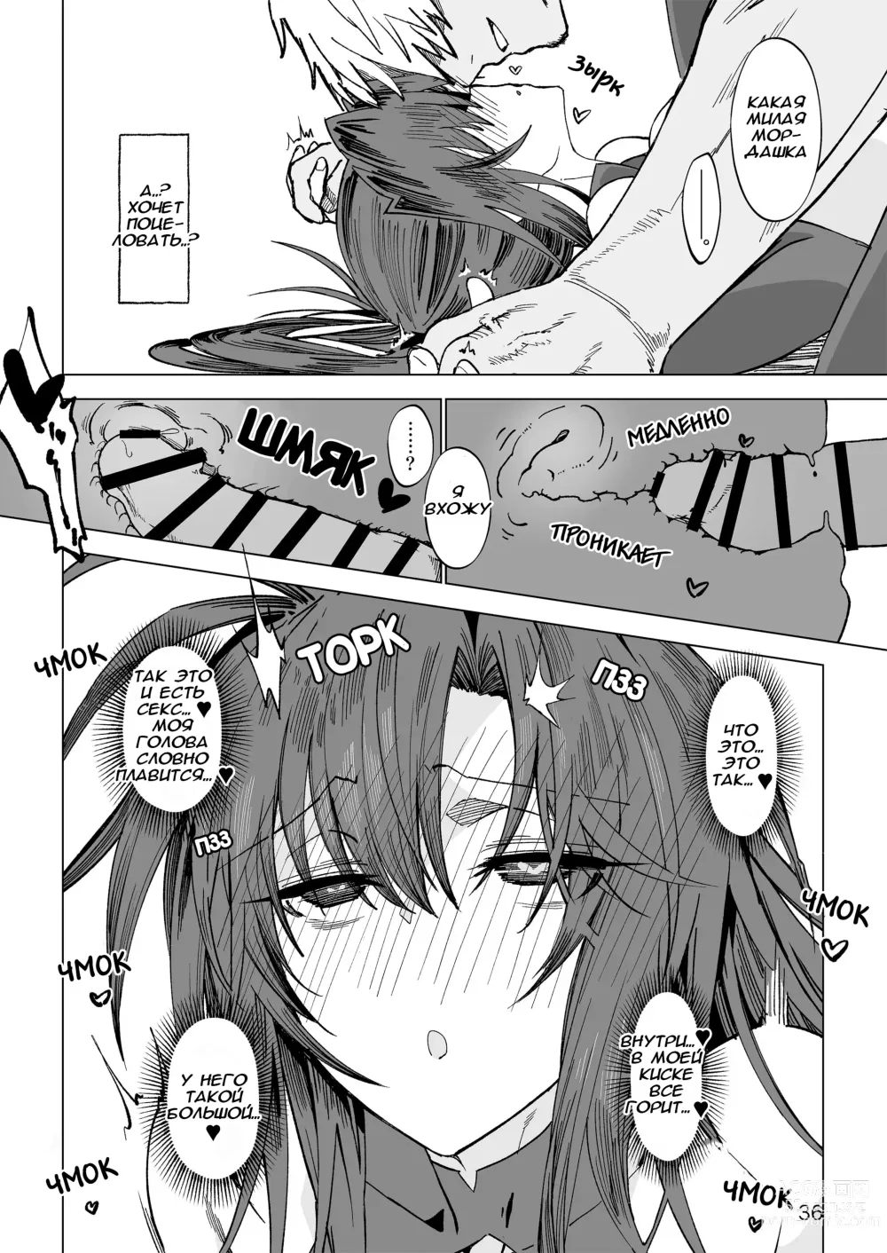 Page 35 of doujinshi Isekai Mesu Yuusha