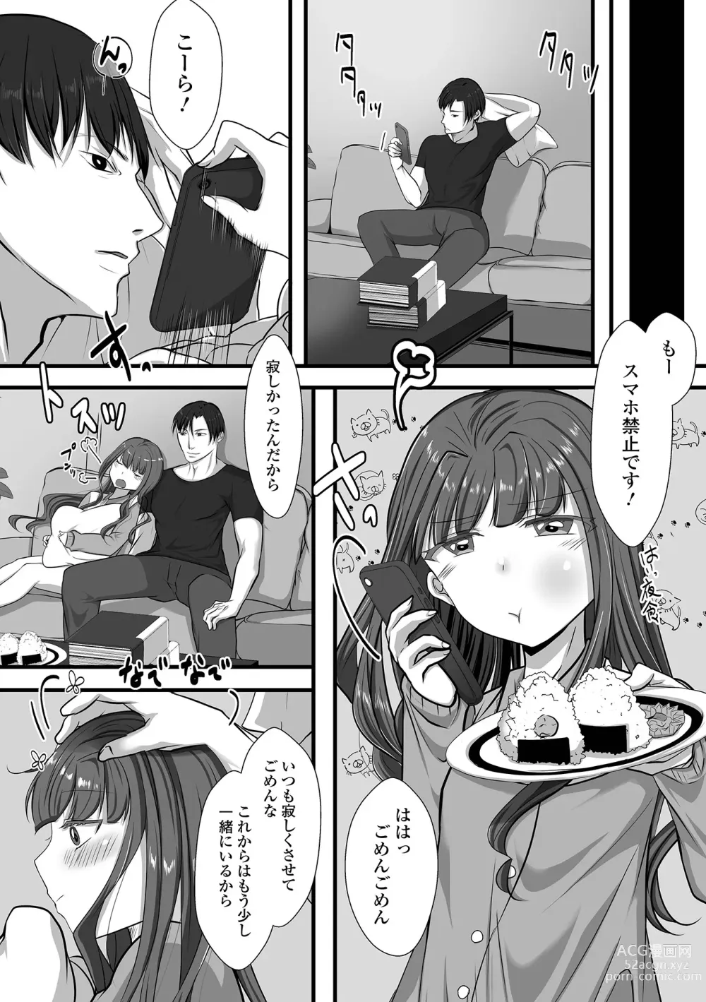 Page 19 of manga Gekkan Web Otoko no Ko-llection! S Vol. 97