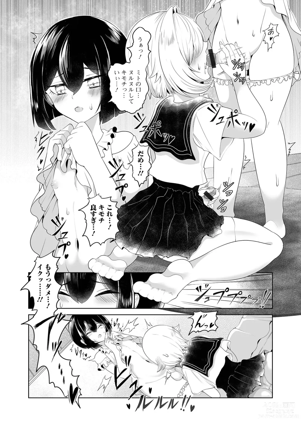 Page 56 of manga Gekkan Web Otoko no Ko-llection! S Vol. 97