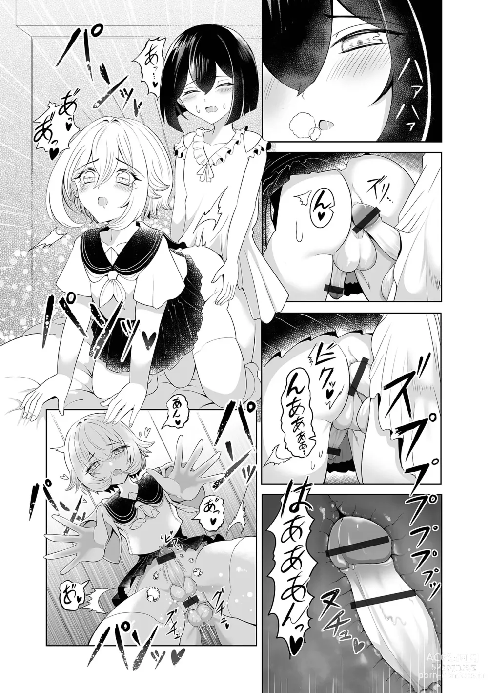 Page 59 of manga Gekkan Web Otoko no Ko-llection! S Vol. 97