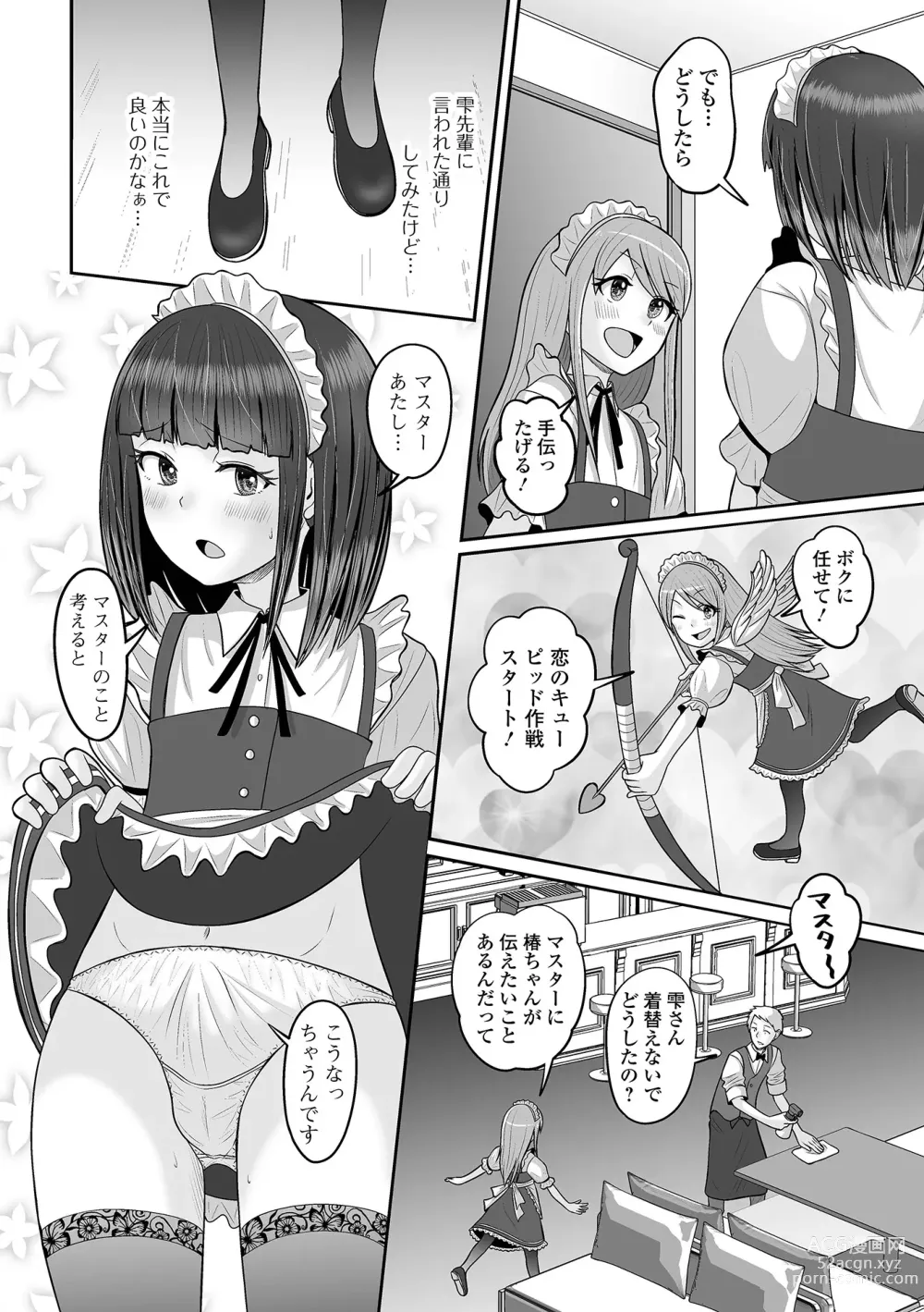 Page 72 of manga Gekkan Web Otoko no Ko-llection! S Vol. 97