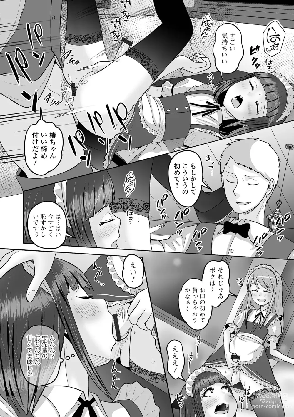 Page 78 of manga Gekkan Web Otoko no Ko-llection! S Vol. 97