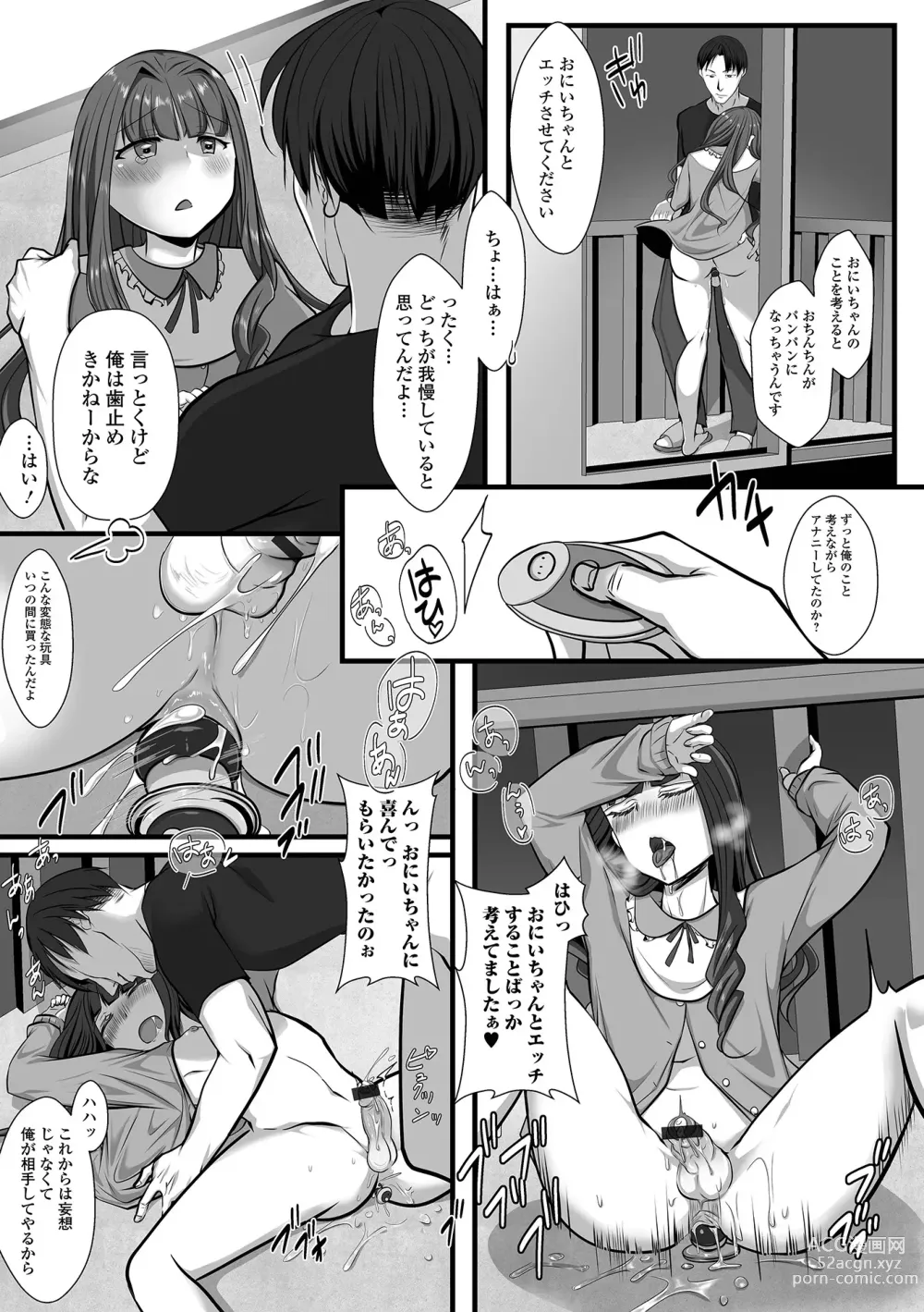 Page 9 of manga Gekkan Web Otoko no Ko-llection! S Vol. 97