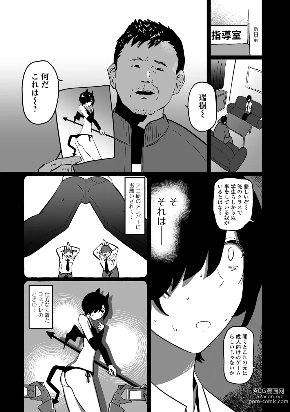 Page 87 of manga Gekkan Web Otoko no Ko-llection! S Vol. 97