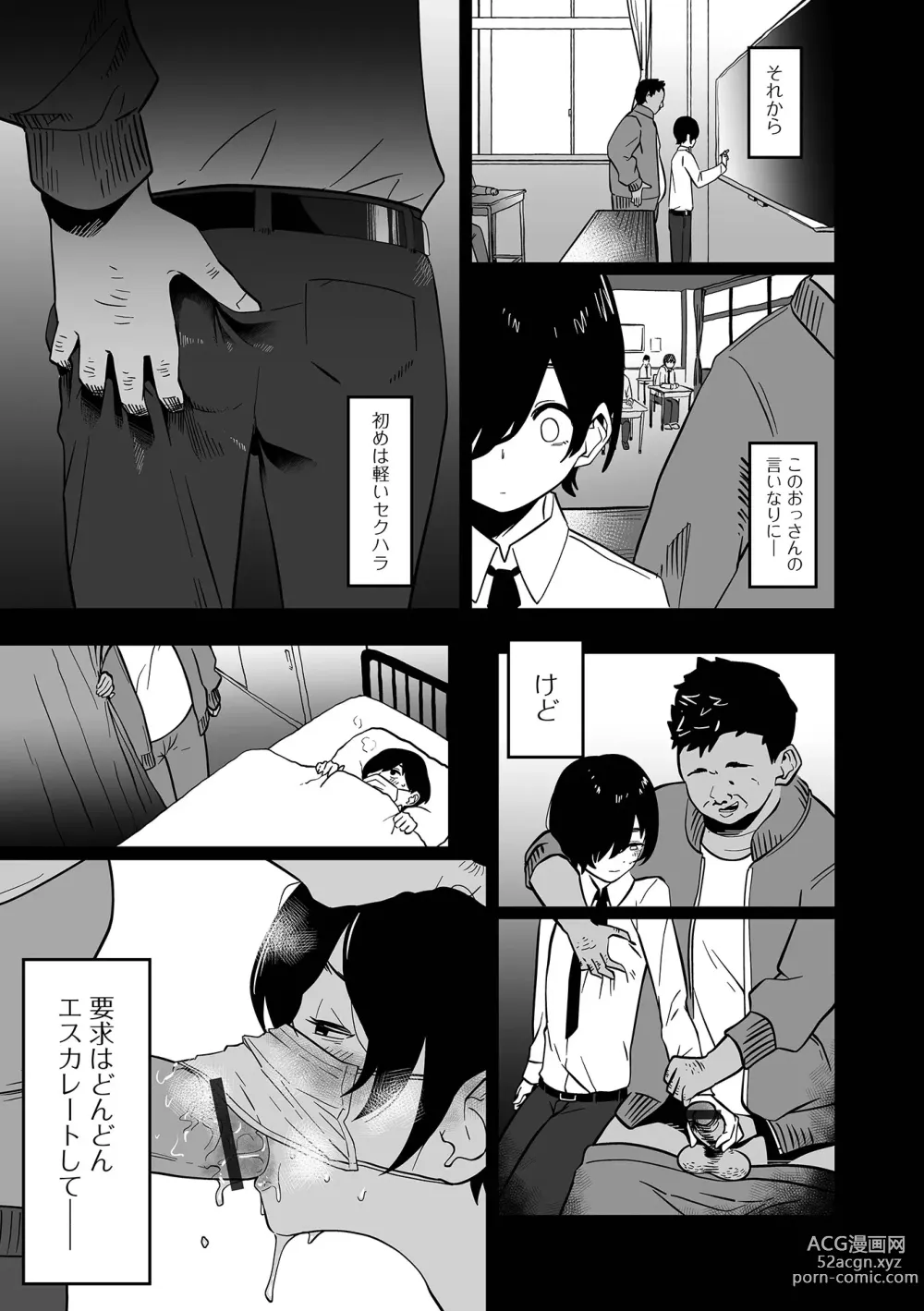 Page 89 of manga Gekkan Web Otoko no Ko-llection! S Vol. 97