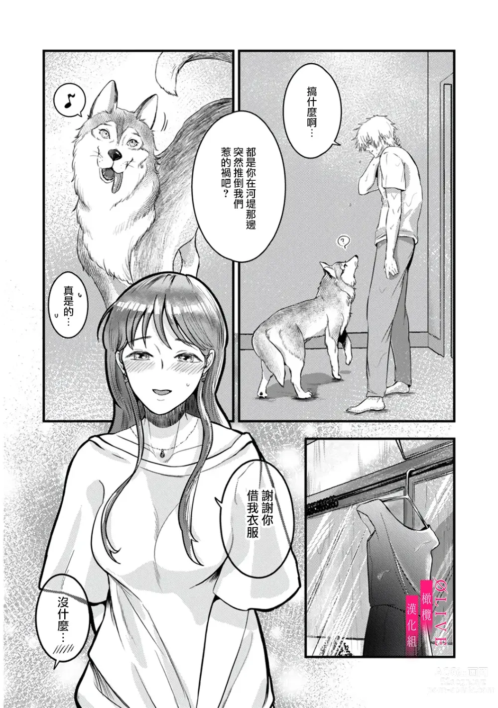 Page 28 of doujinshi 入江大志想成為海 1