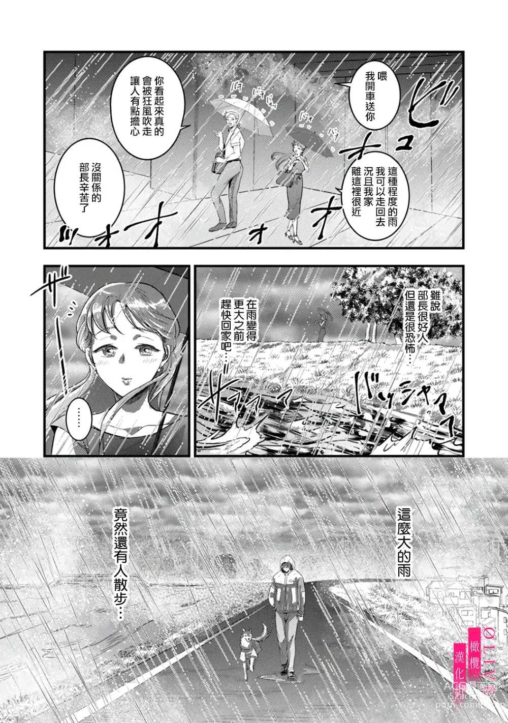 Page 5 of doujinshi 入江大志想成為海 1