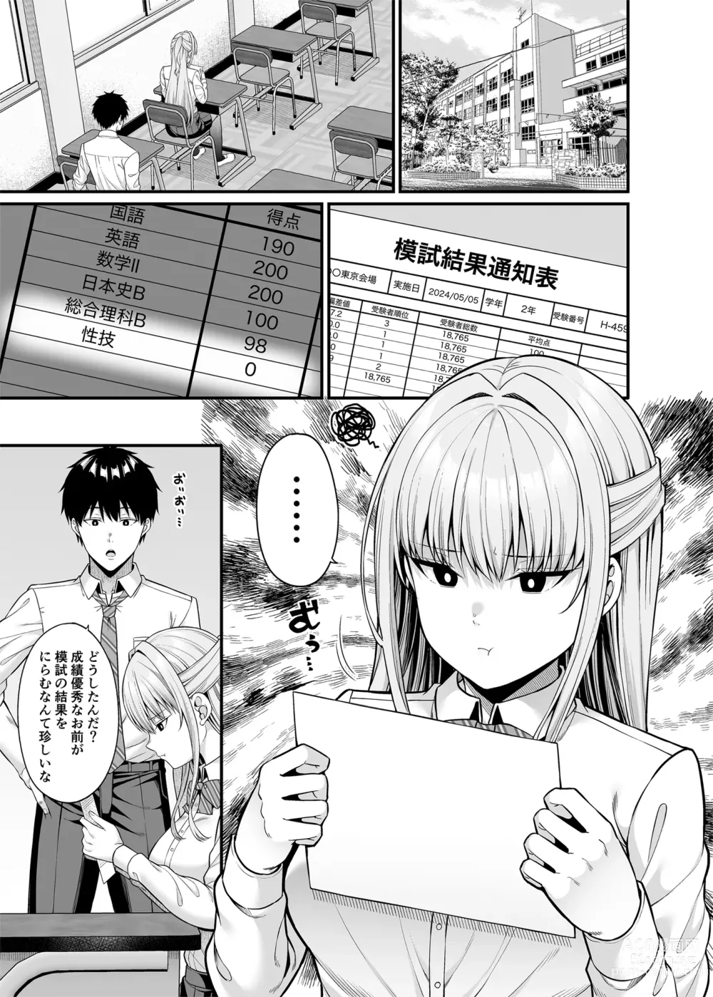 Page 2 of doujinshi Seigi 0-ten no Kanojo