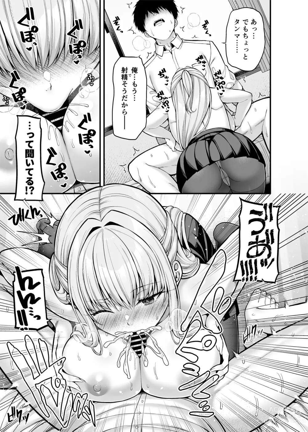 Page 12 of doujinshi Seigi 0-ten no Kanojo