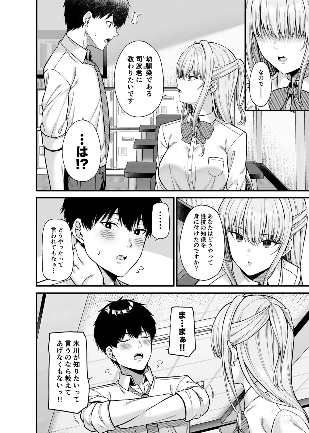 Page 5 of doujinshi Seigi 0-ten no Kanojo