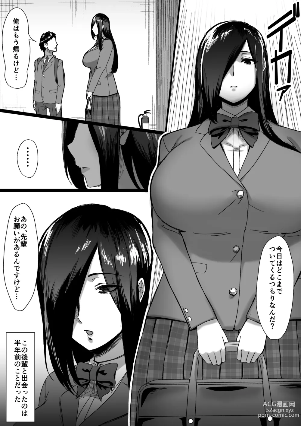 Page 3 of doujinshi Choushin Cool-kei  Kouhai ni   Seiteki ni  Semarareru Hanashi