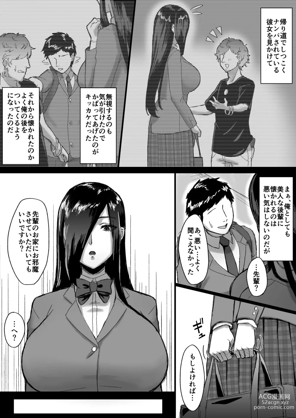 Page 4 of doujinshi Choushin Cool-kei  Kouhai ni   Seiteki ni  Semarareru Hanashi