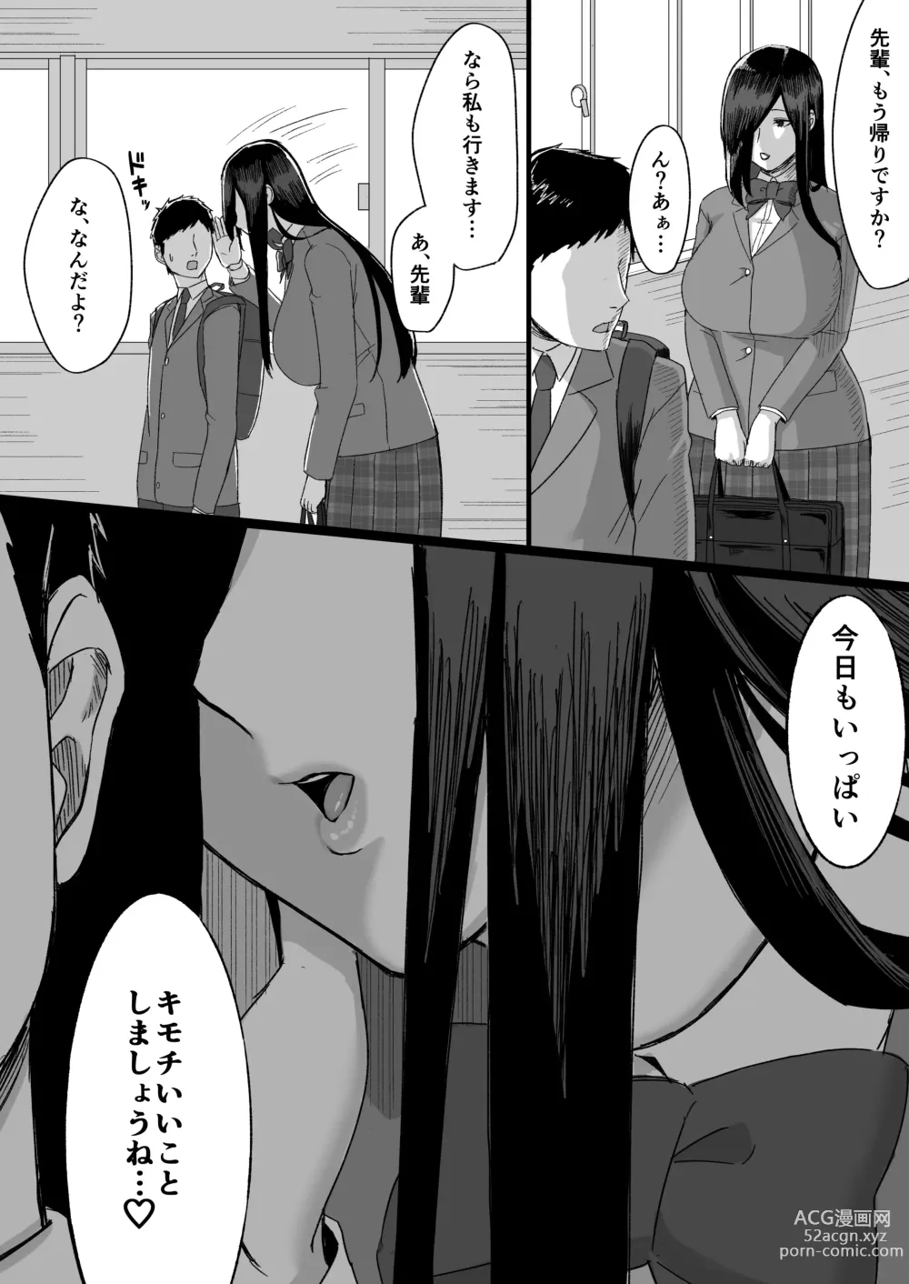 Page 37 of doujinshi Choushin Cool-kei  Kouhai ni   Seiteki ni  Semarareru Hanashi