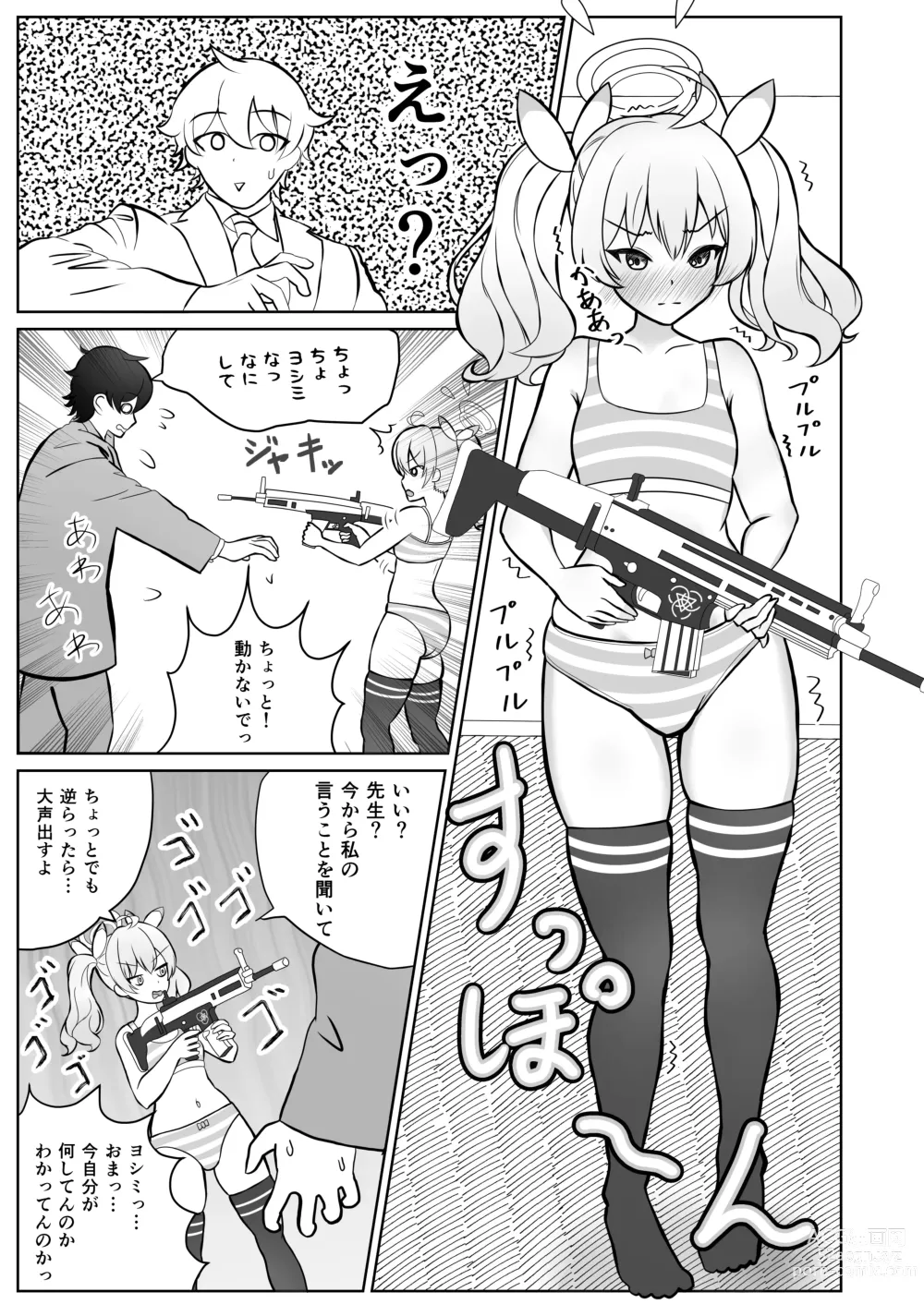 Page 11 of doujinshi Yoshimi-chan wa Otona no Hito ni Naritai!