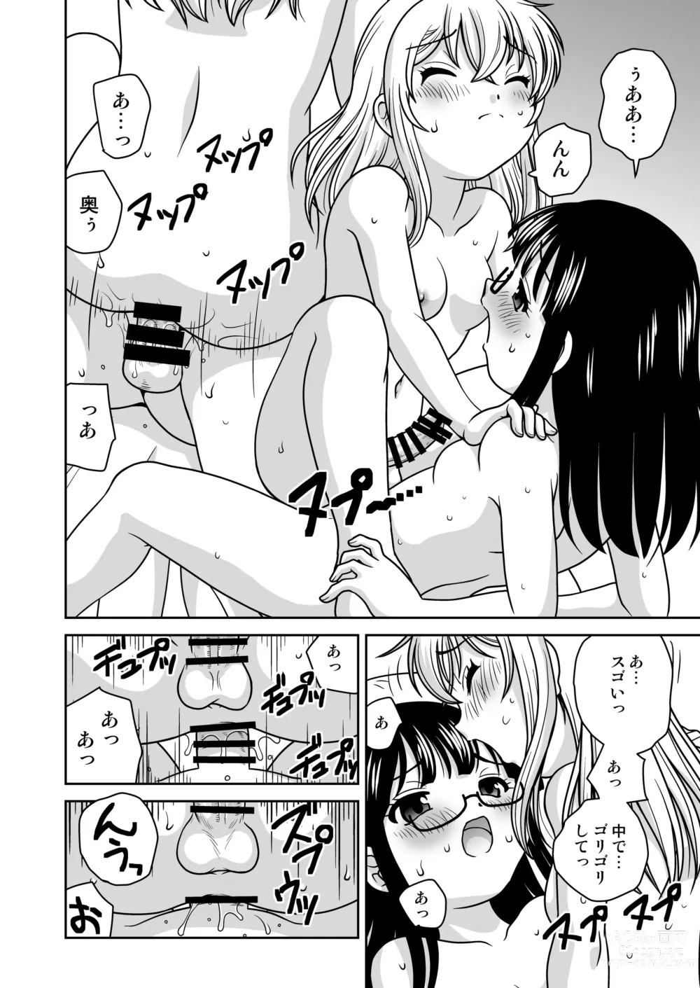 Page 21 of doujinshi Futayurythm 1+α