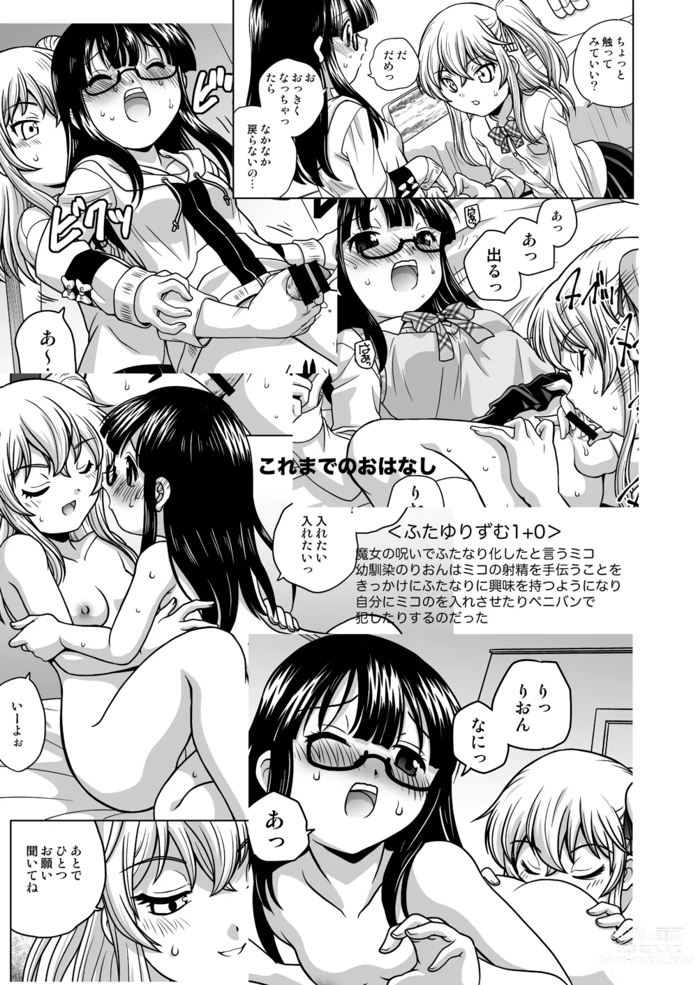 Page 4 of doujinshi Futayurythm 1+α