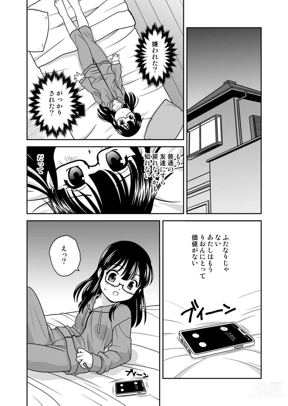 Page 38 of doujinshi Futayurythm 1+α