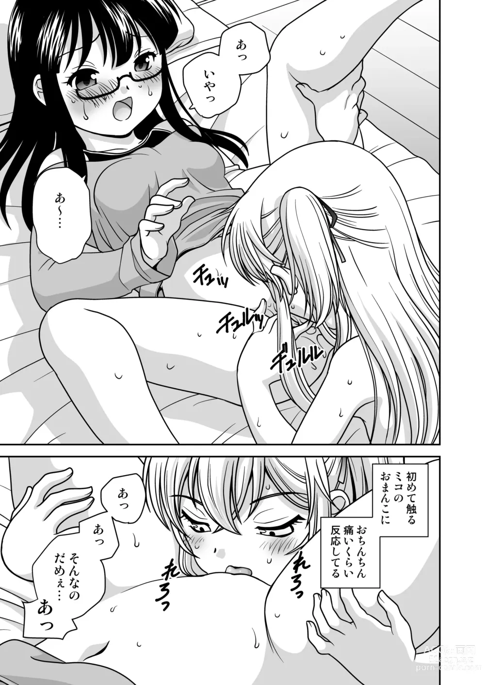 Page 44 of doujinshi Futayurythm 1+α