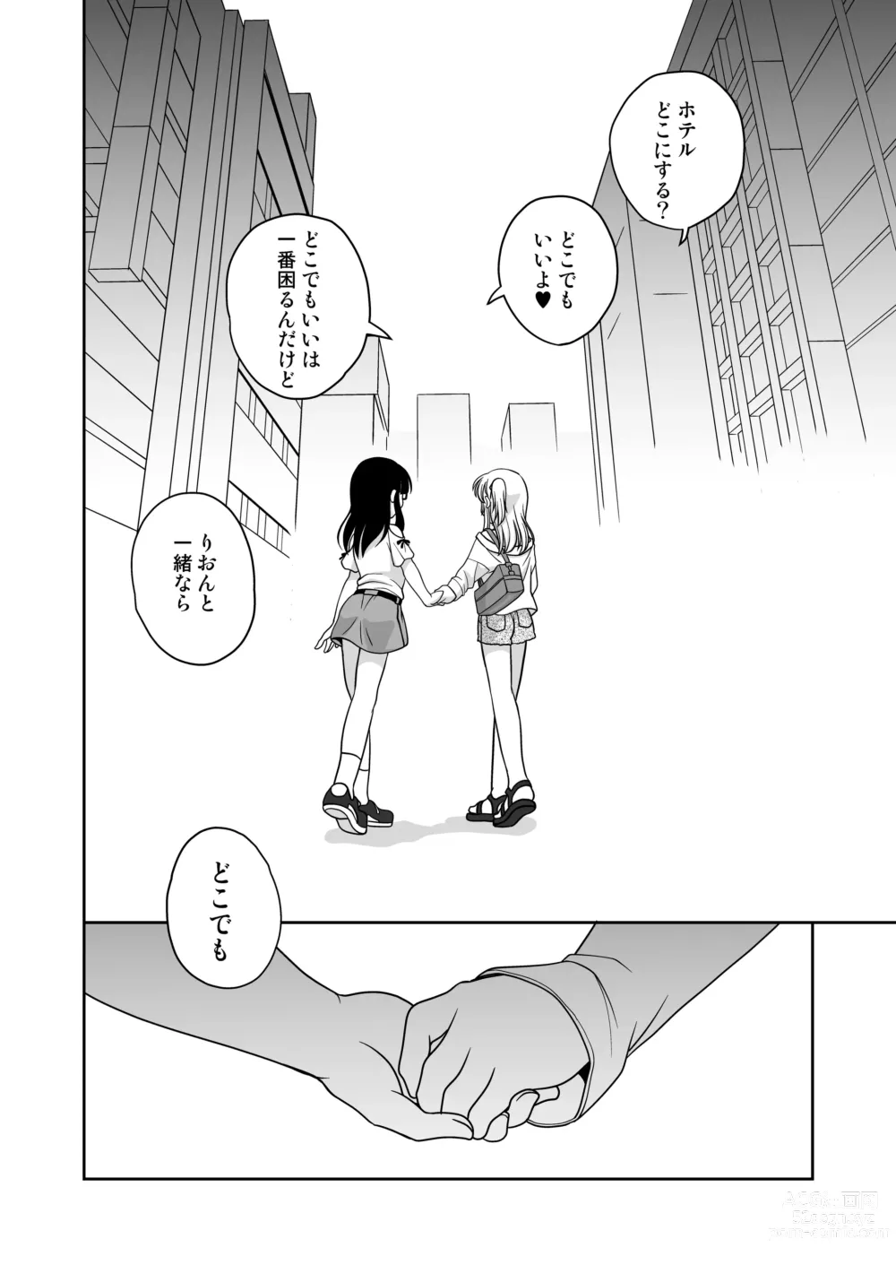 Page 57 of doujinshi Futayurythm 1+α