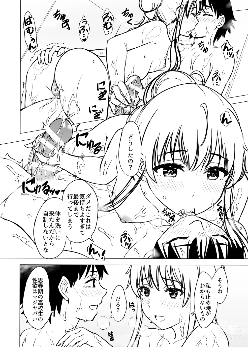 Page 104 of doujinshi Yukinon Manga