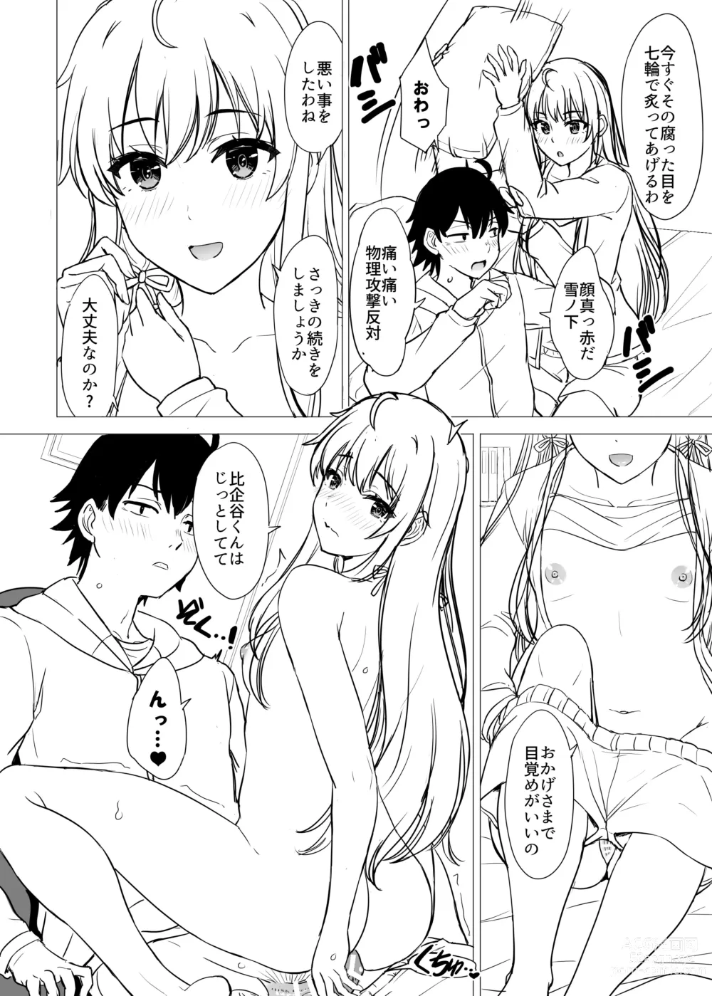 Page 115 of doujinshi Yukinon Manga