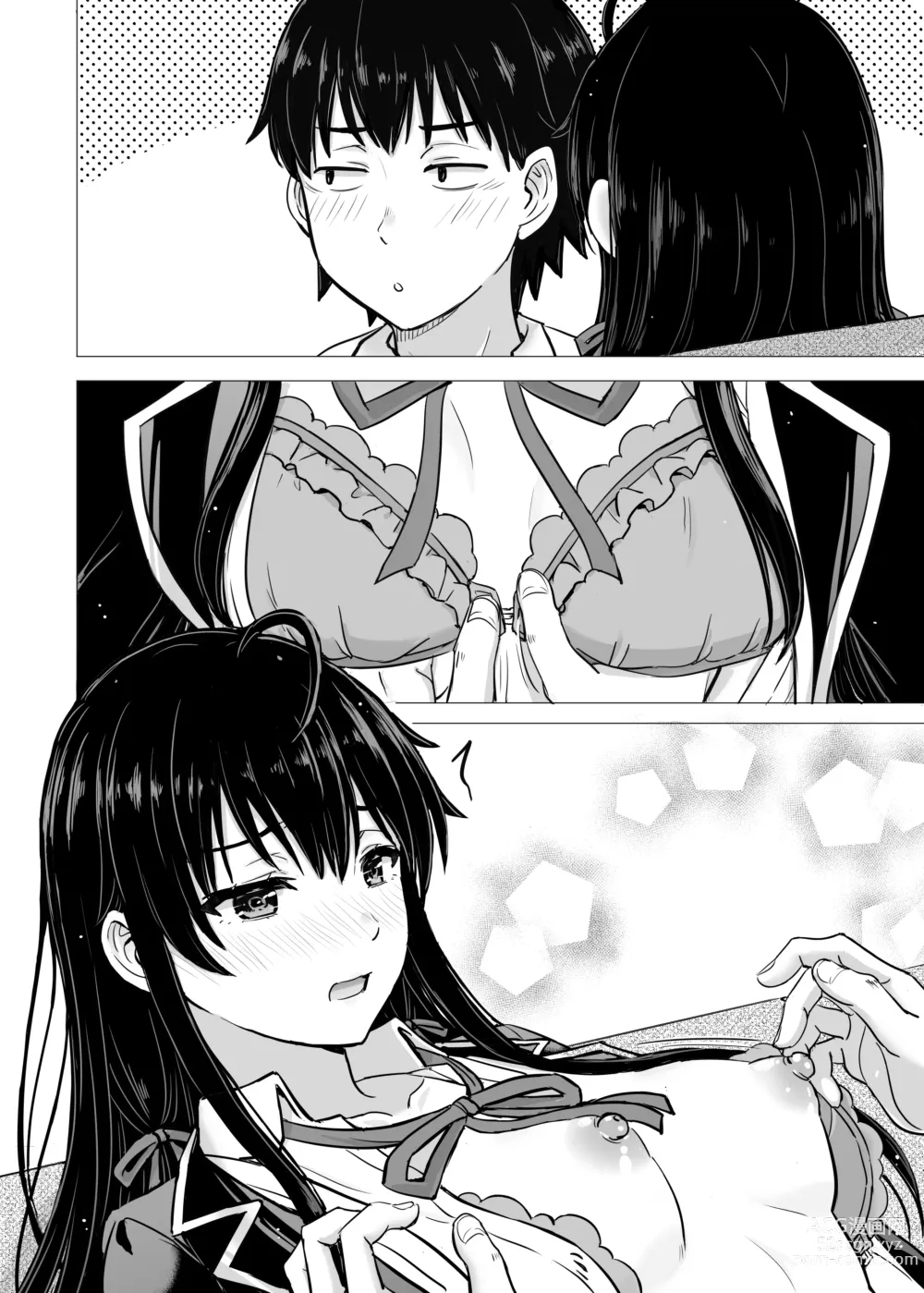 Page 19 of doujinshi Yukinon Manga