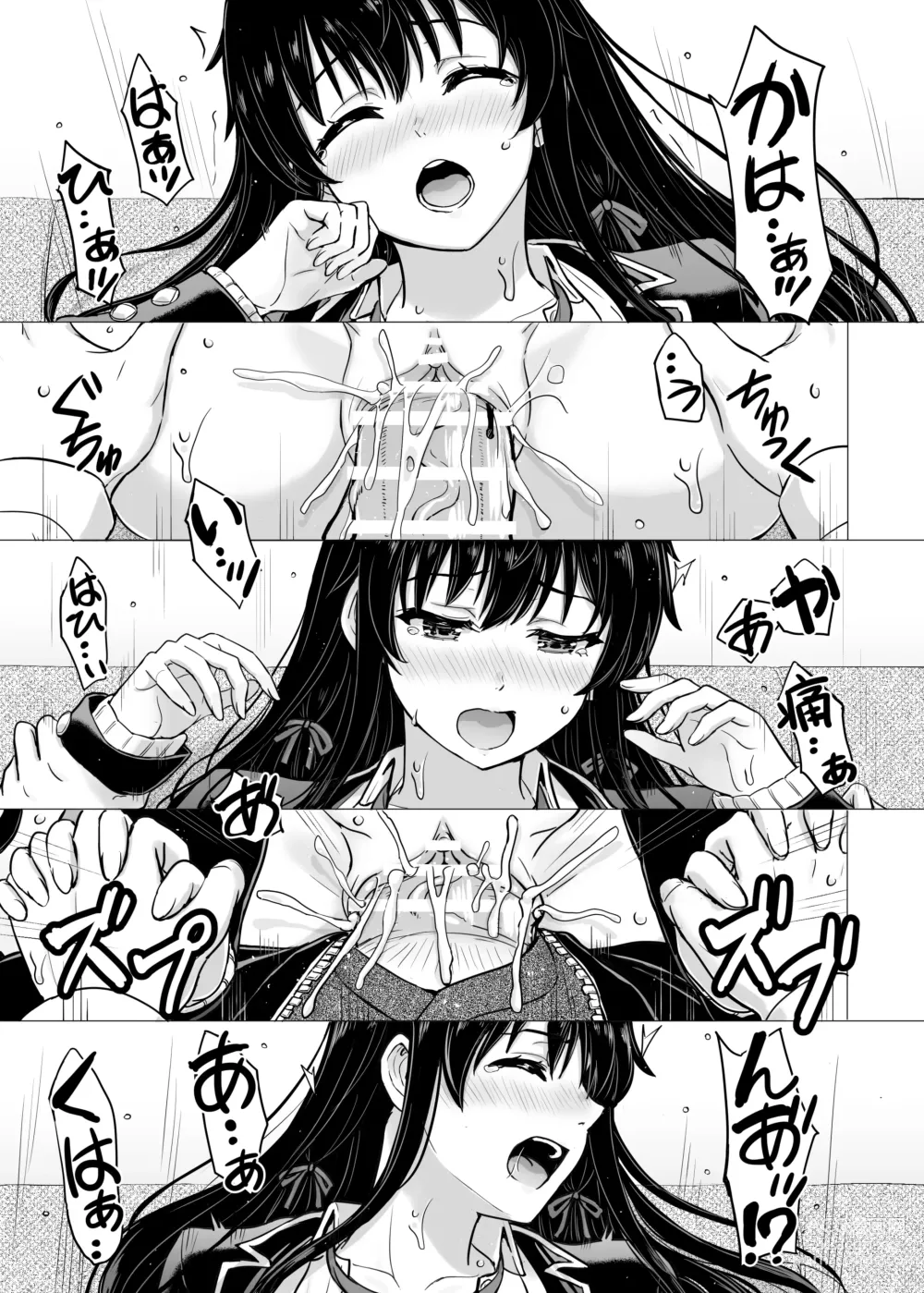 Page 51 of doujinshi Yukinon Manga