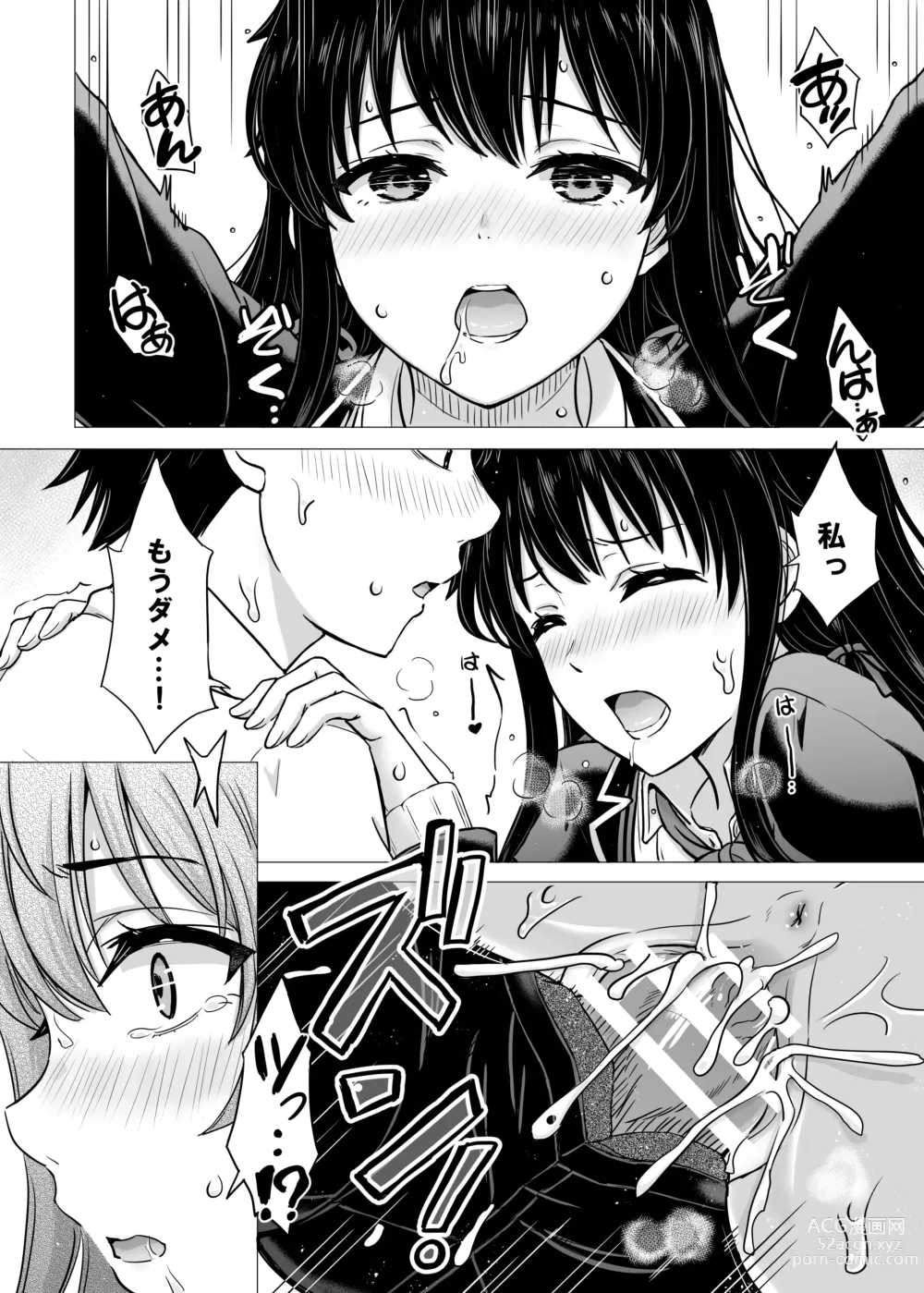 Page 76 of doujinshi Yukinon Manga