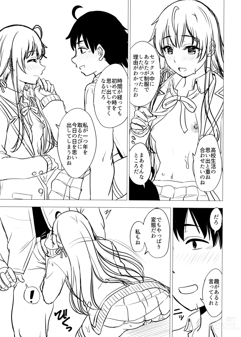 Page 97 of doujinshi Yukinon Manga