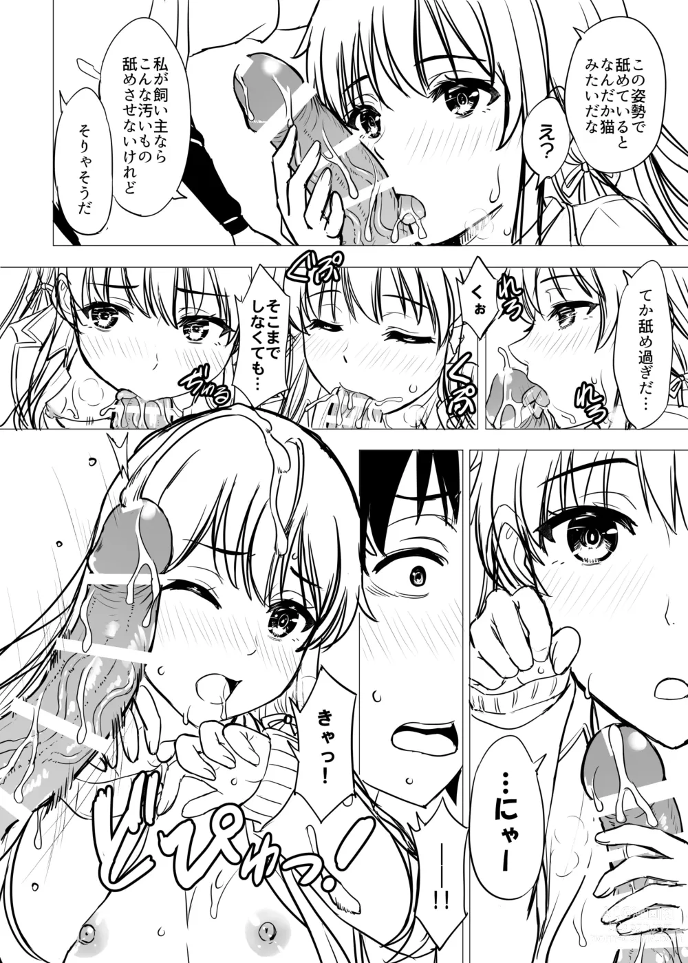 Page 100 of doujinshi Yukinon Manga