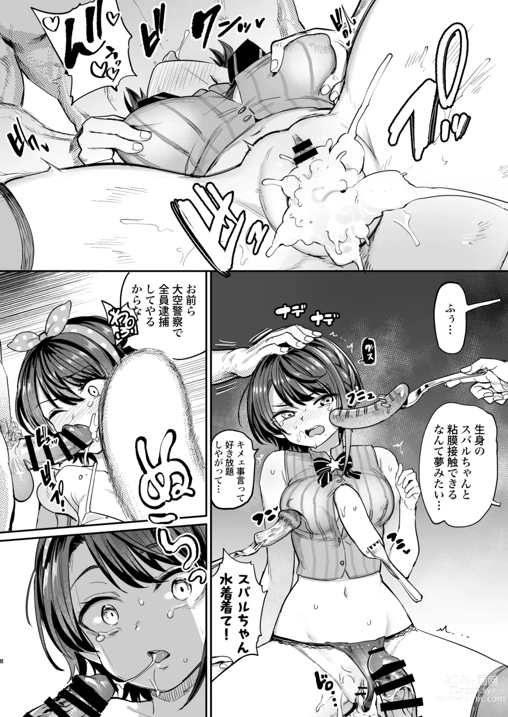 Page 7 of doujinshi Sausage Ankoku Makai