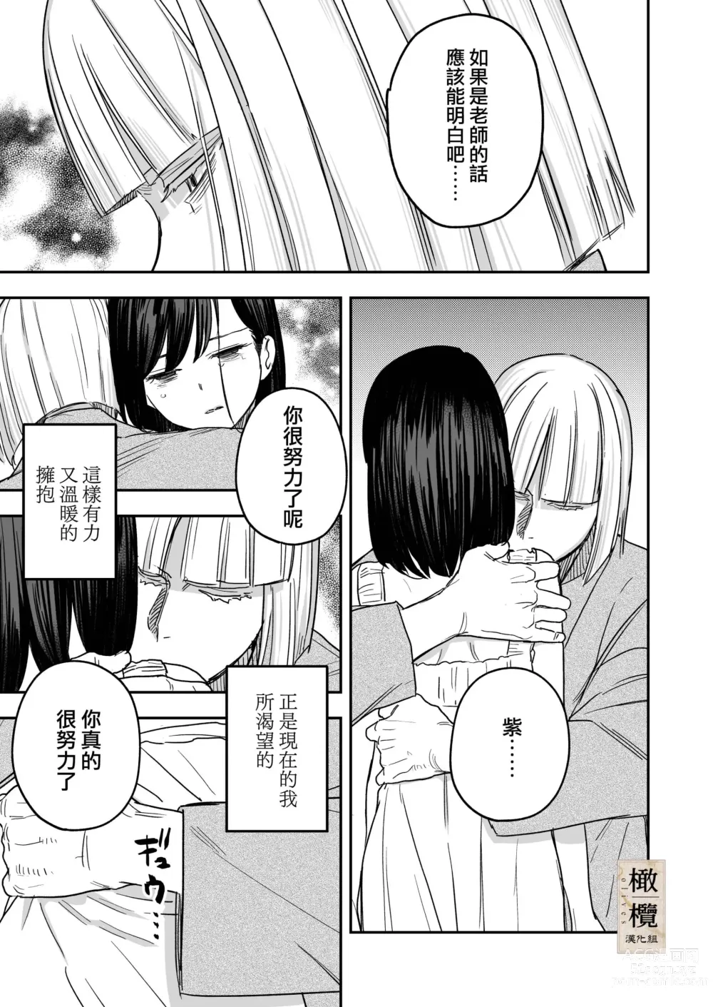 Page 25 of doujinshi Hachirokusou ‐Ieori to Kajoku no Yome‐｜八禄庄-家族桎梏与玷辱门庭的新娘-