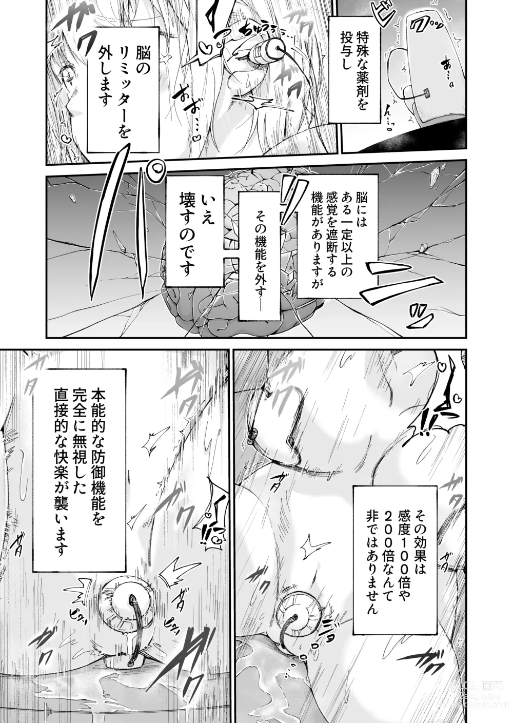 Page 15 of doujinshi Jinken Hakai Koujou ~Shucchou Shuuri Service~