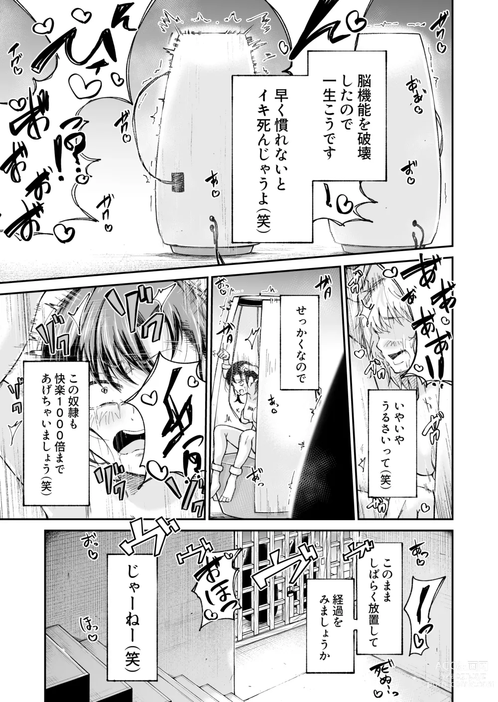 Page 17 of doujinshi Jinken Hakai Koujou ~Shucchou Shuuri Service~