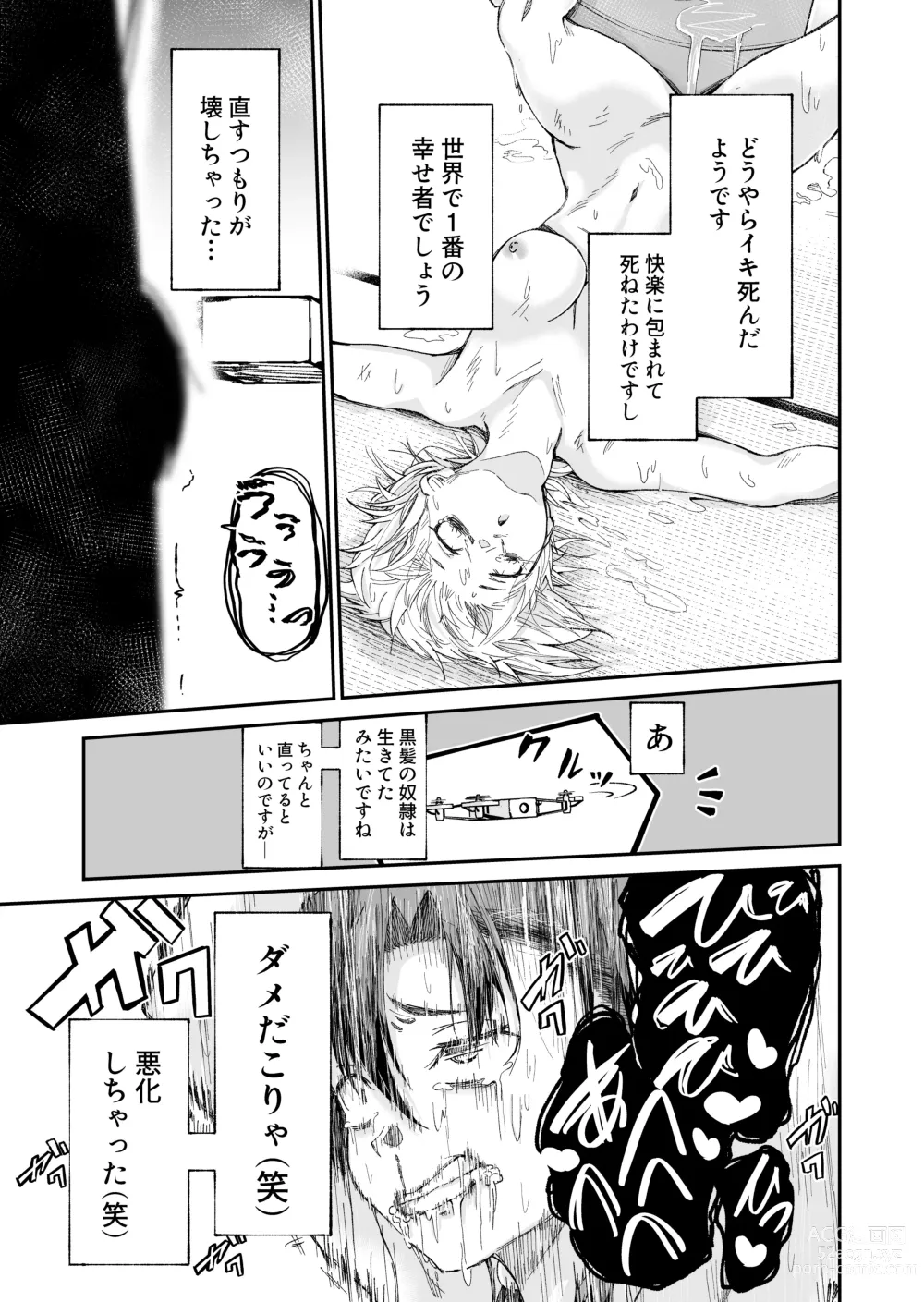 Page 21 of doujinshi Jinken Hakai Koujou ~Shucchou Shuuri Service~