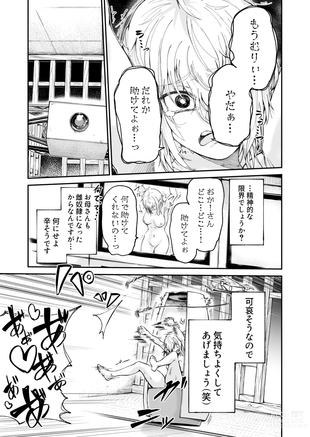 Page 7 of doujinshi Jinken Hakai Koujou ~Shucchou Shuuri Service~