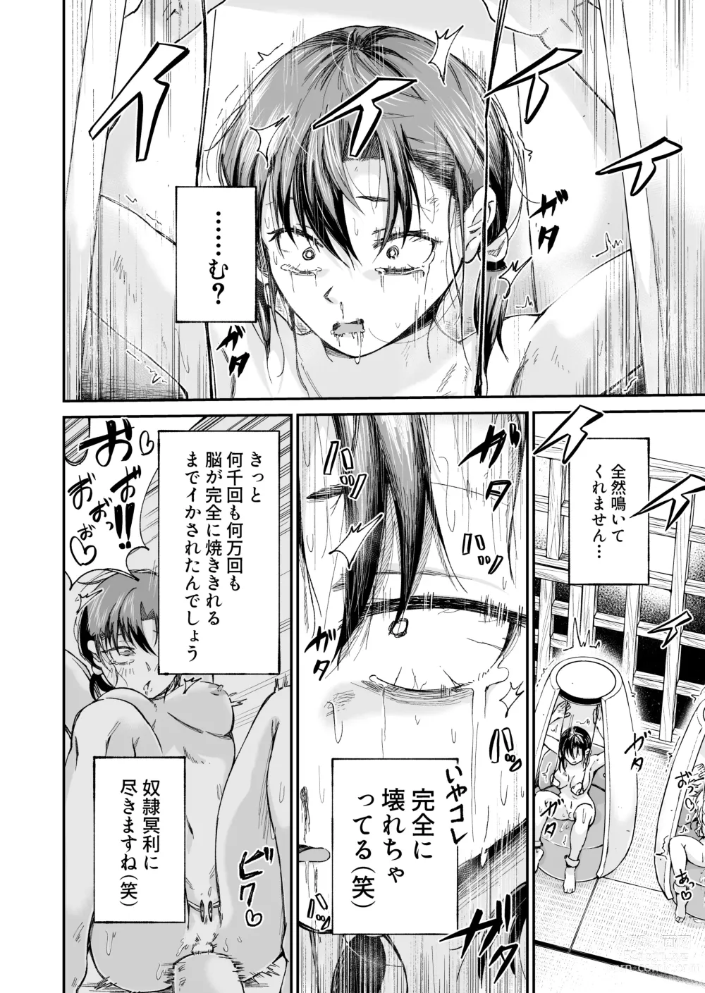 Page 10 of doujinshi Jinken Hakai Koujou ~Shucchou Shuuri Service~