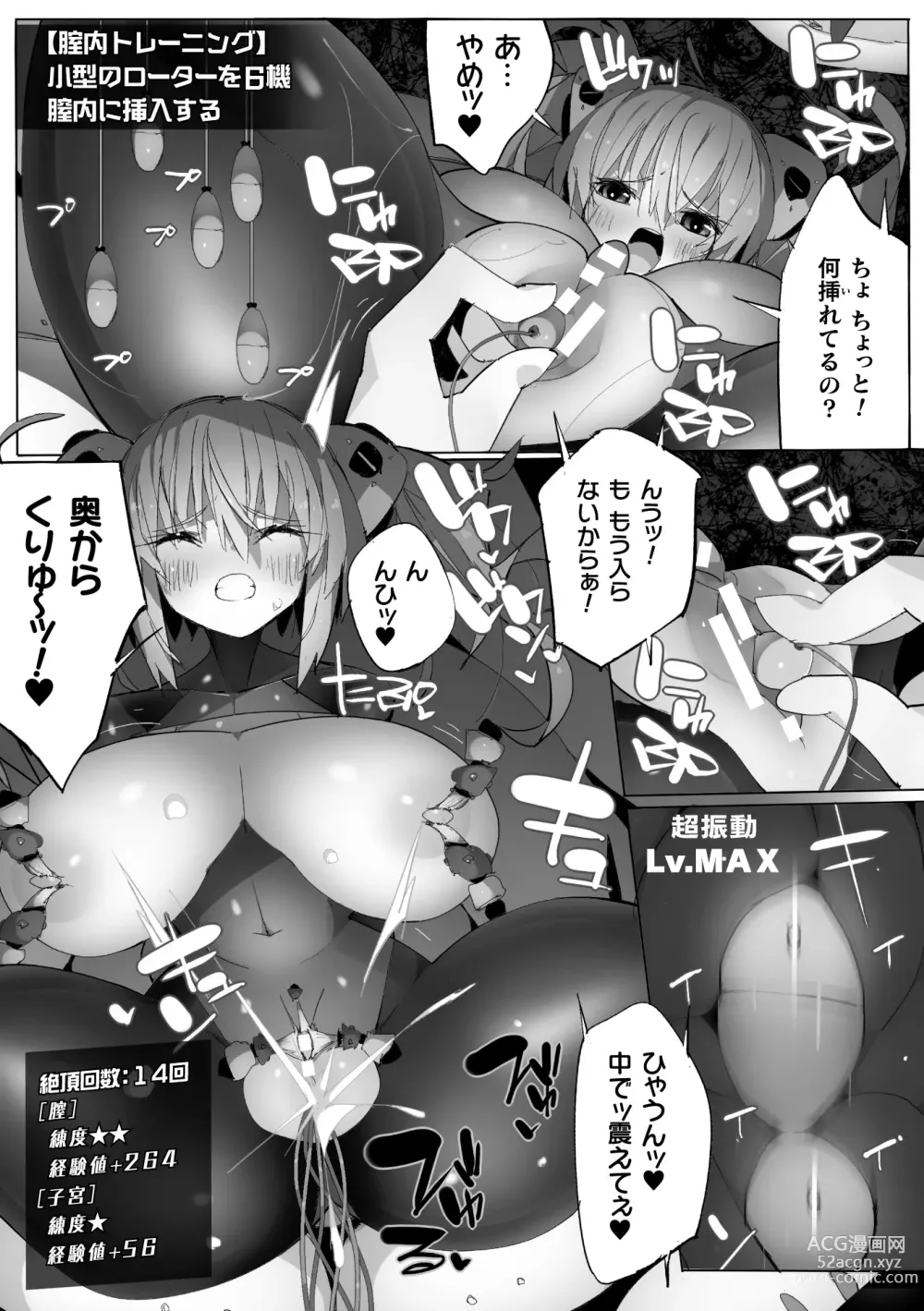 Page 117 of manga Heroine Assault Archive